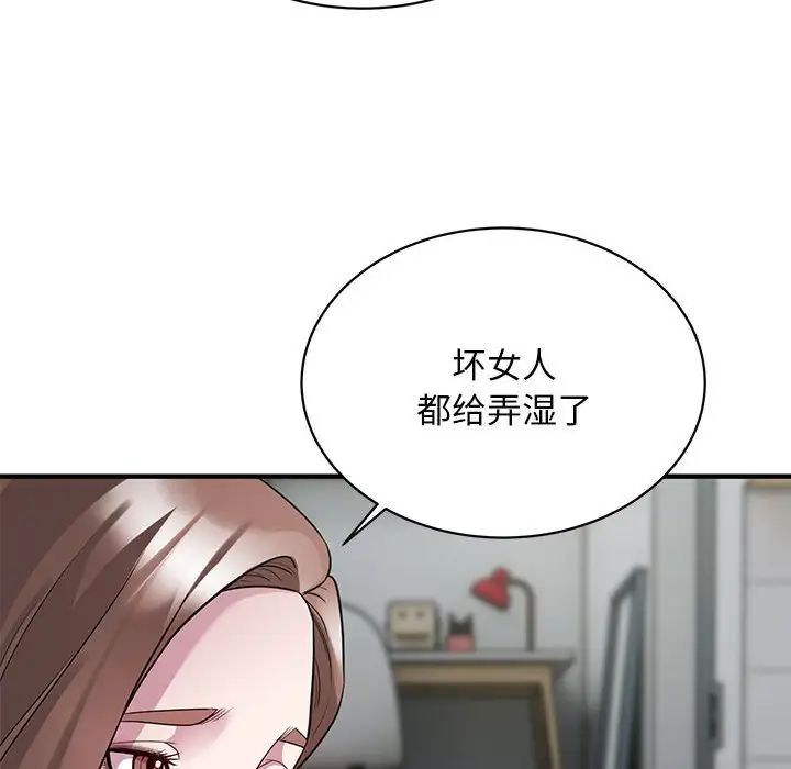 [韩国漫画] 好运出租车 剧情,OL,职场#[141P]-94