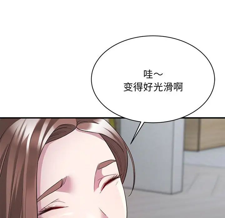 [韩国漫画] 好运出租车 剧情,OL,职场#[141P]-96
