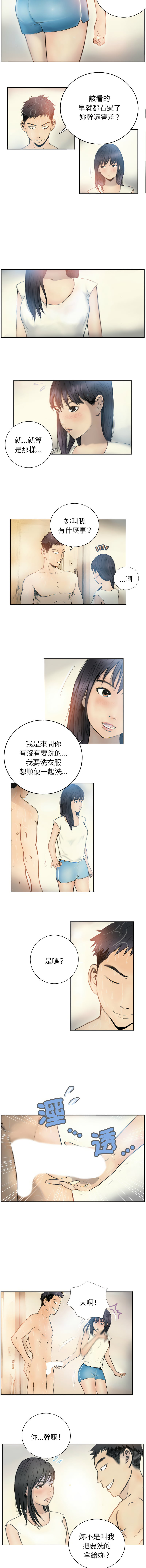 [韩国漫画] 他的超能力 剧情,青年#[14P]-6