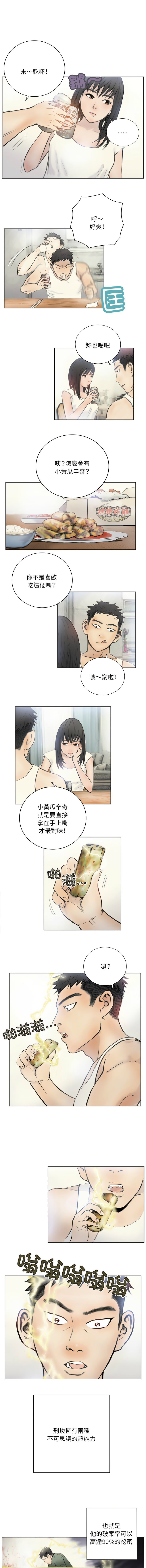 [韩国漫画] 他的超能力 剧情,青年#[14P]-9