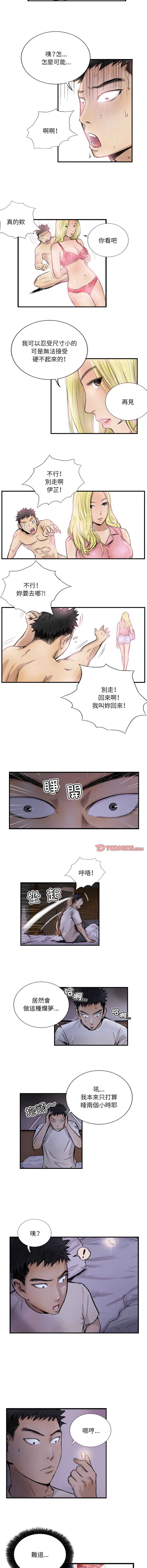 [韩国漫画] 他的超能力 剧情,青年#[8P]-7