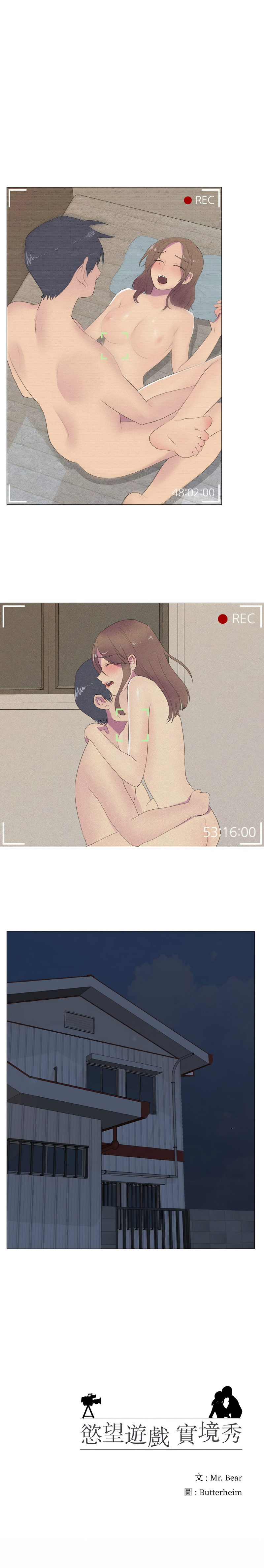 [韩国漫画] 慾望游戏实境秀 剧情,青年#[9P]-9
