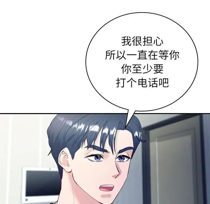 [韩国漫画] 回不去的婚姻 剧情,熟女人妻,女仆#[155P]-11
