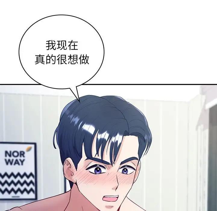 [韩国漫画] 回不去的婚姻 剧情,熟女人妻,女仆#[155P]-54