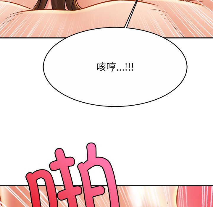 [韩国漫画] 相亲相爱一家人/亲密一家人 剧情,熟女人妻,不伦#[132P]-104