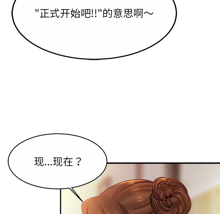 [韩国漫画] 相亲相爱一家人/亲密一家人 剧情,熟女人妻,不伦#[132P]-25