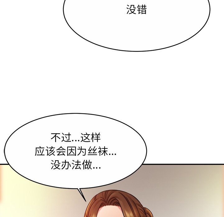 [韩国漫画] 相亲相爱一家人/亲密一家人 剧情,熟女人妻,不伦#[132P]-49