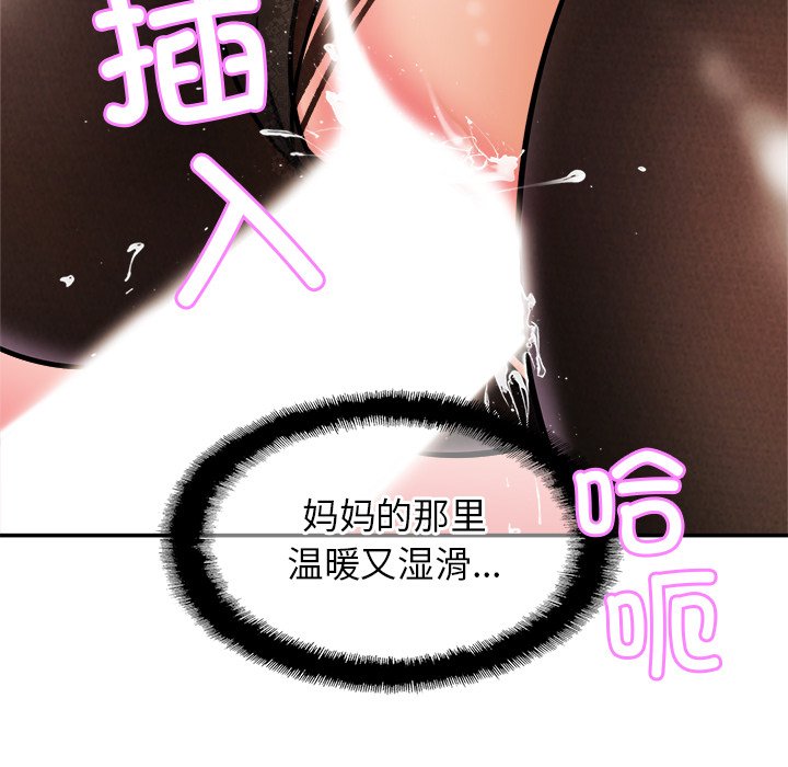 [韩国漫画] 相亲相爱一家人/亲密一家人 剧情,熟女人妻,不伦#[132P]-58