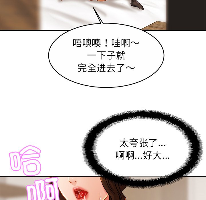 [韩国漫画] 相亲相爱一家人/亲密一家人 剧情,熟女人妻,不伦#[132P]-60