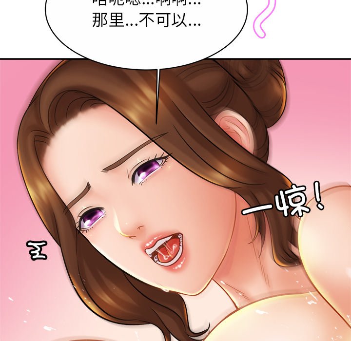 [韩国漫画] 相亲相爱一家人/亲密一家人 剧情,熟女人妻,不伦#[132P]-90