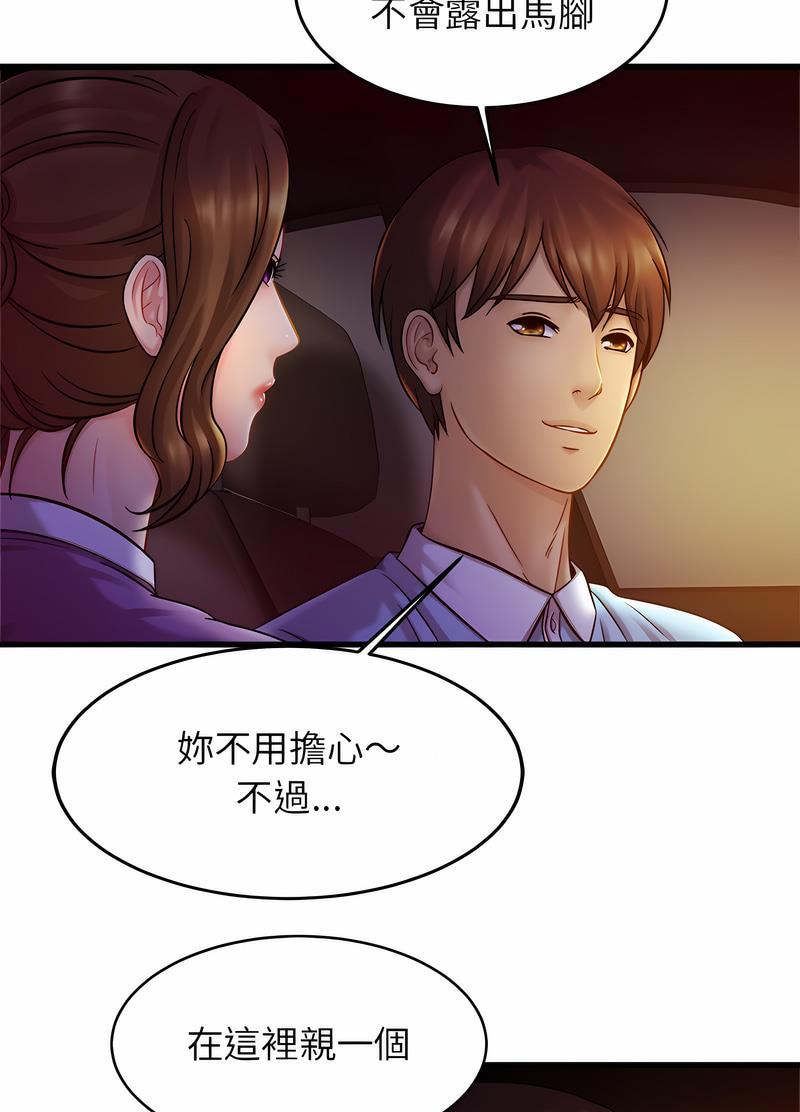 [韩国漫画] 相亲相爱一家人/亲密一家人 剧情,熟女人妻,不伦#[91P]-71