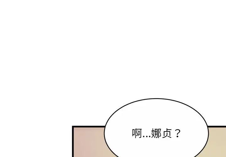 [韩国漫画] 相亲相爱一家人/亲密一家人 剧情,熟女人妻,不伦#[124P]-4
