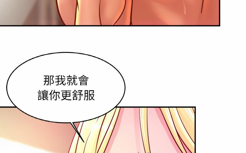 [韩国漫画] 相亲相爱一家人/亲密一家人 剧情,熟女人妻,不伦#[209P]-193