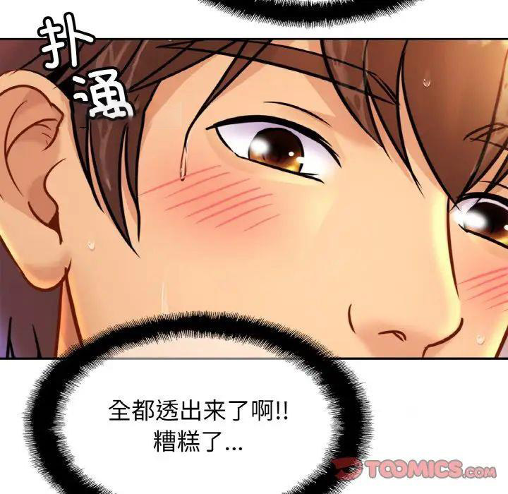 [韩国漫画] 相亲相爱一家人/亲密一家人 剧情,熟女人妻,不伦#[136P]-104