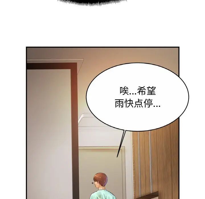 [韩国漫画] 相亲相爱一家人/亲密一家人 剧情,熟女人妻,不伦#[136P]-112