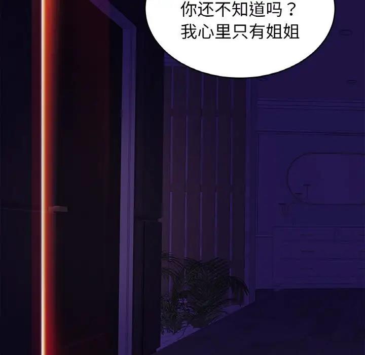 [韩国漫画] 相亲相爱一家人/亲密一家人 剧情,熟女人妻,不伦#[137P]-61