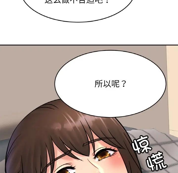 [韩国漫画] 相亲相爱一家人/亲密一家人 剧情,熟女人妻,不伦#[137P]-66