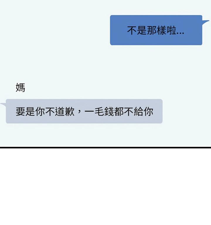 [韩国漫画] 相亲相爱一家人/亲密一家人 剧情,熟女人妻,不伦#[170P]-115
