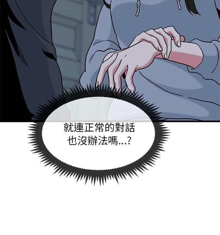 [韩国漫画] 相亲相爱一家人/亲密一家人 剧情,熟女人妻,不伦#[170P]-12