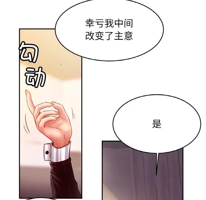 [韩国漫画] 相亲相爱一家人/亲密一家人 剧情,熟女人妻,不伦#[139P]-11