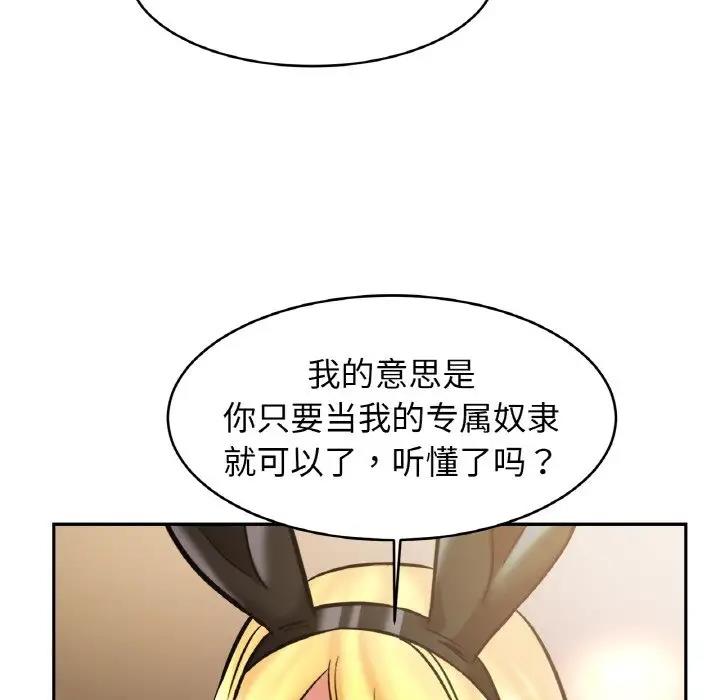 [韩国漫画] 相亲相爱一家人/亲密一家人 剧情,熟女人妻,不伦#[139P]-32