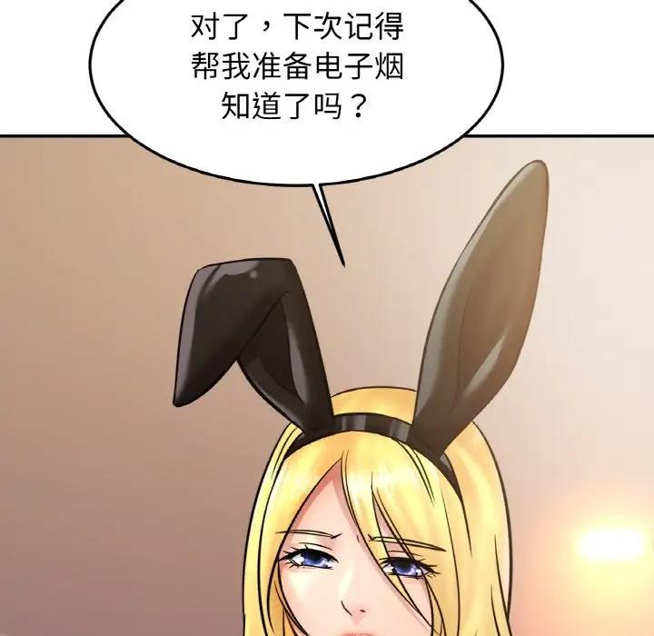 [韩国漫画] 相亲相爱一家人/亲密一家人 剧情,熟女人妻,不伦#[139P]-42