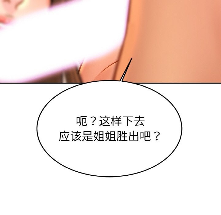 [韩国漫画] 相亲相爱一家人/亲密一家人 剧情,熟女人妻,不伦#[130P]-13