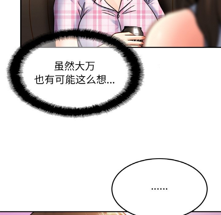 [韩国漫画] 相亲相爱一家人/亲密一家人 剧情,熟女人妻,不伦#[138P]-134