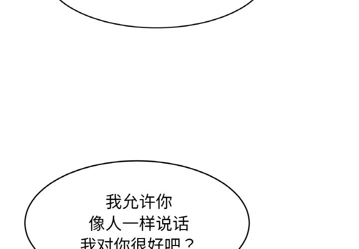 [韩国漫画] 相亲相爱一家人/亲密一家人 剧情,熟女人妻,不伦#[138P]-4