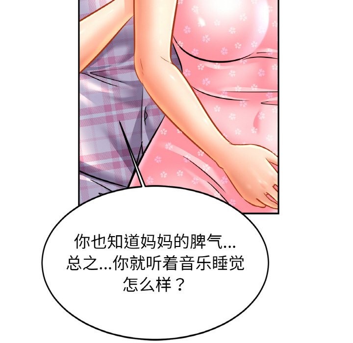 [韩国漫画] 相亲相爱一家人/亲密一家人 剧情,熟女人妻,不伦#[138P]-98