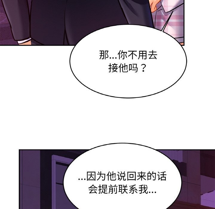 [韩国漫画] 相亲相爱一家人/亲密一家人 剧情,熟女人妻,不伦#[123P]-112