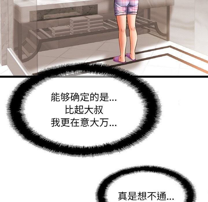 [韩国漫画] 相亲相爱一家人/亲密一家人 剧情,熟女人妻,不伦#[126P]-29