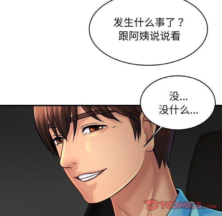 [韩国漫画] 相亲相爱一家人/亲密一家人 剧情,熟女人妻,不伦#[134P]-39