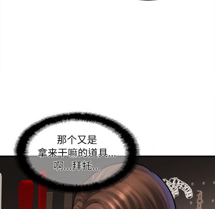 [韩国漫画] 相亲相爱一家人/亲密一家人 剧情,熟女人妻,不伦#[128P]-98