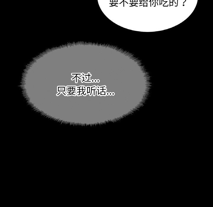 [韩国漫画] 相亲相爱一家人/亲密一家人 剧情,熟女人妻,不伦#[128P]-107