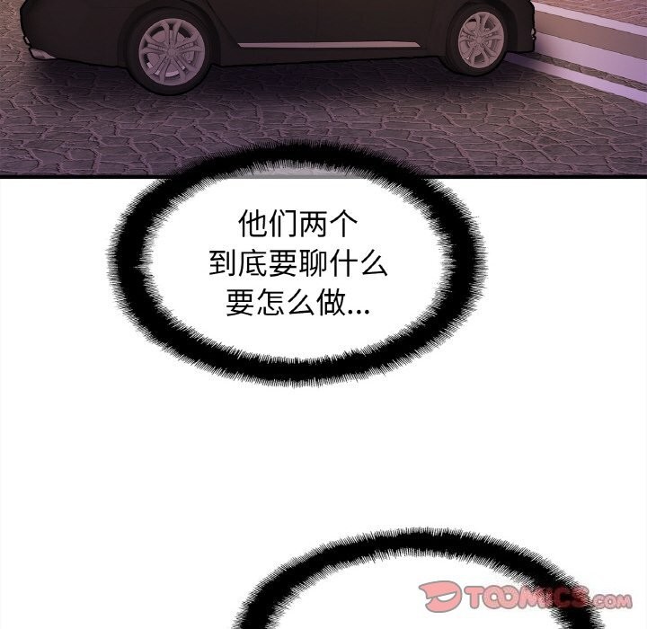 [韩国漫画] 相亲相爱一家人/亲密一家人 剧情,熟女人妻,不伦#[128P]-32