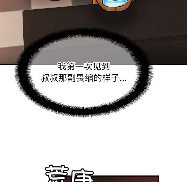 [韩国漫画] 相亲相爱一家人/亲密一家人 剧情,熟女人妻,不伦#[128P]-69