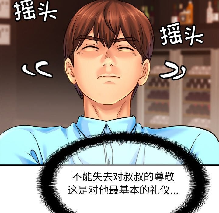 [韩国漫画] 相亲相爱一家人/亲密一家人 剧情,熟女人妻,不伦#[128P]-88