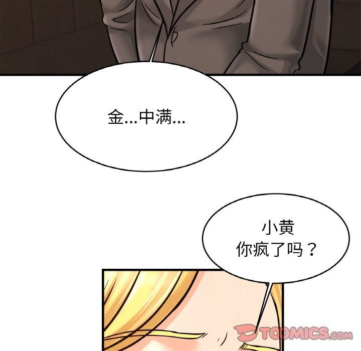 [韩国漫画] 相亲相爱一家人/亲密一家人 剧情,熟女人妻,不伦#[128P]-92