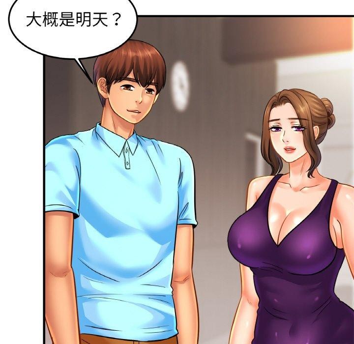 [韩国漫画] 相亲相爱一家人/亲密一家人 剧情,熟女人妻,不伦#[122P]-101