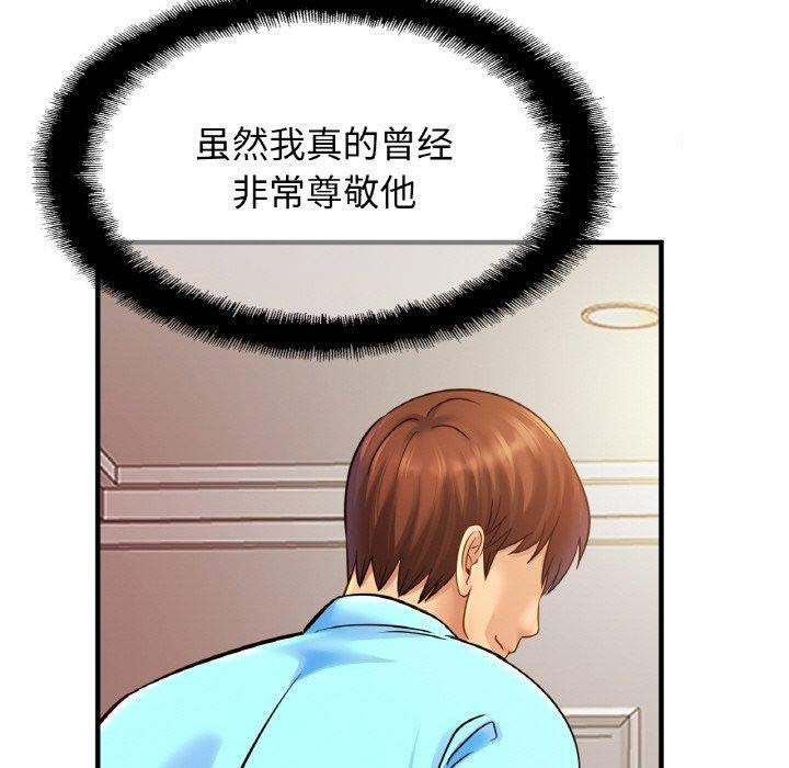 [韩国漫画] 相亲相爱一家人/亲密一家人 剧情,熟女人妻,不伦#[122P]-64