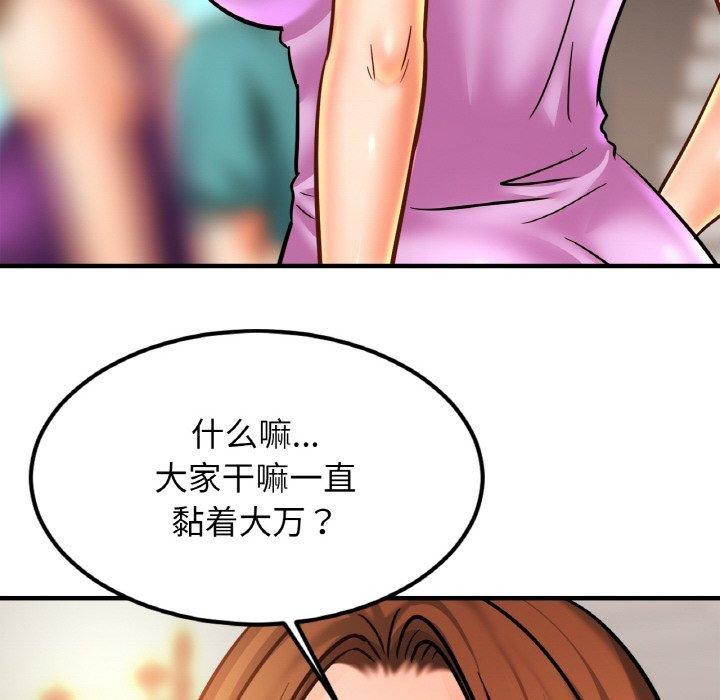 [韩国漫画] 相亲相爱一家人/亲密一家人 剧情,熟女人妻,不伦#[122P]-77