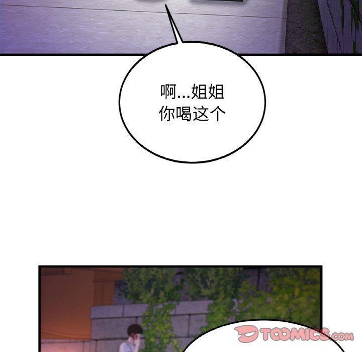 [韩国漫画] 相亲相爱一家人/亲密一家人 剧情,熟女人妻,不伦#[138P]-103