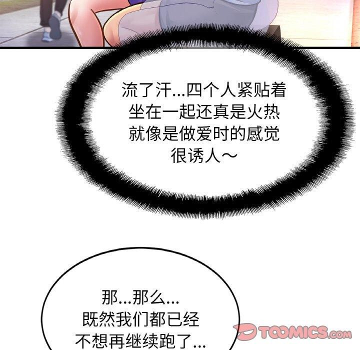 [韩国漫画] 相亲相爱一家人/亲密一家人 剧情,熟女人妻,不伦#[138P]-121