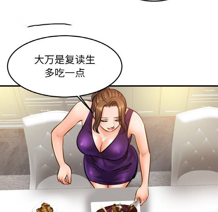 [韩国漫画] 相亲相爱一家人/亲密一家人 剧情,熟女人妻,不伦#[138P]-15