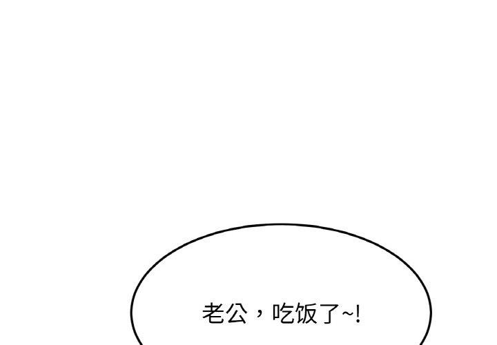 [韩国漫画] 相亲相爱一家人/亲密一家人 剧情,熟女人妻,不伦#[138P]-3