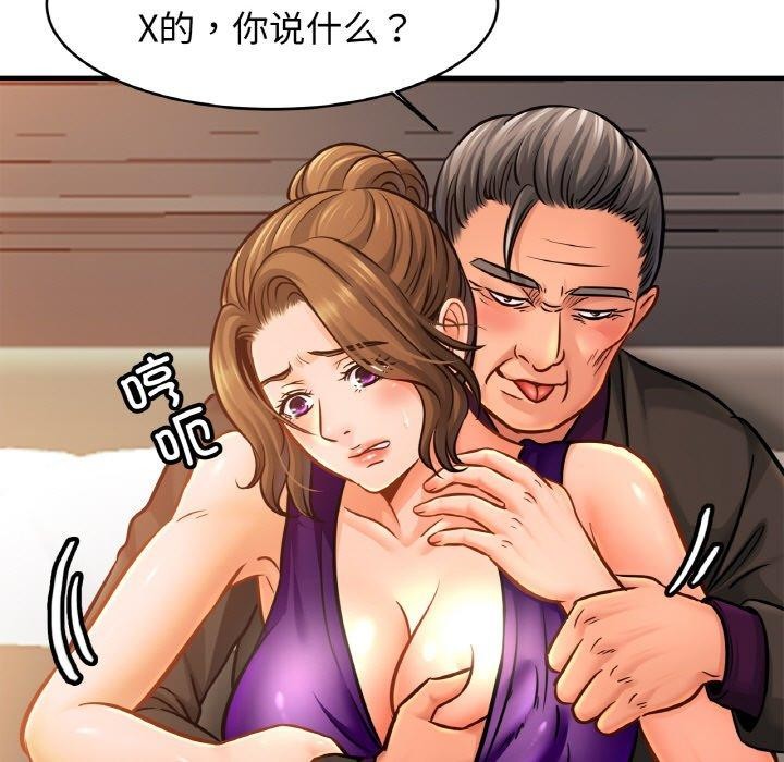 [韩国漫画] 相亲相爱一家人/亲密一家人 剧情,熟女人妻,不伦#[124P]-7