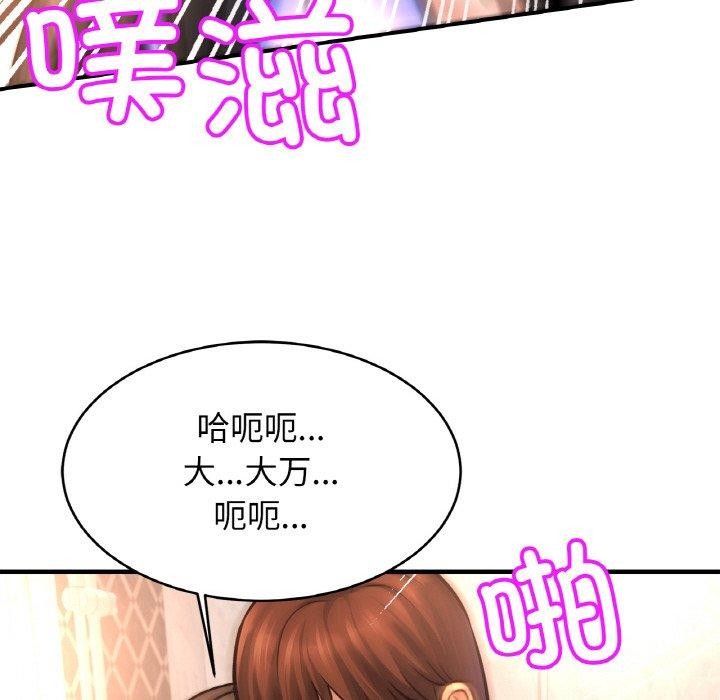 [韩国漫画] 相亲相爱一家人/亲密一家人 剧情,熟女人妻,不伦#[135P]-88