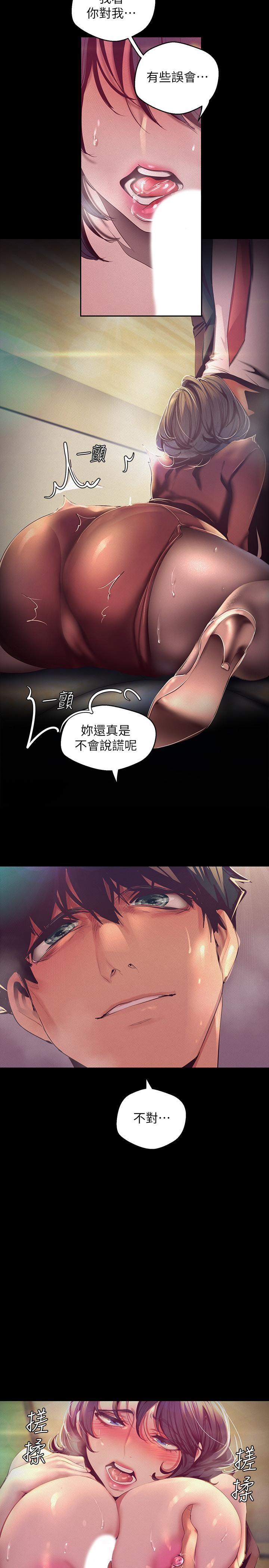 [韩国漫画] 美丽新世界 剧情,熟女人妻,巨乳大奶,OL#[31P]-22