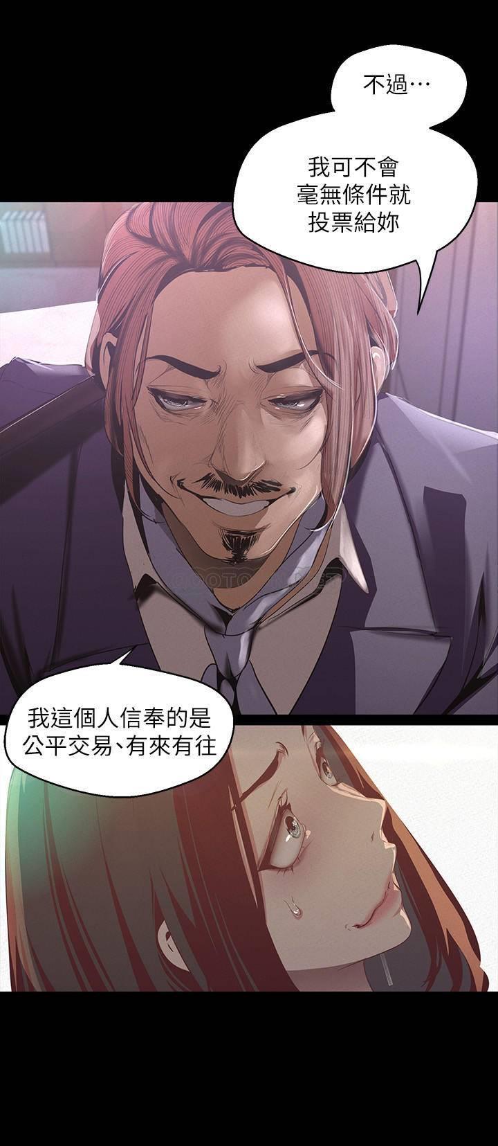 [韩国漫画] 美丽新世界 剧情,熟女人妻,巨乳大奶,OL#[35P]-7